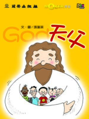 cover image of Heavenly Father